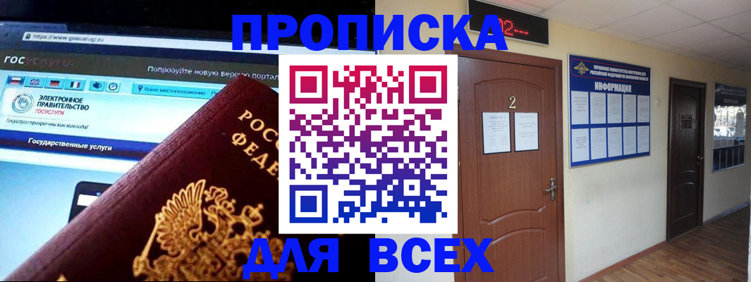 временная регистрация для школы в Гудермесе