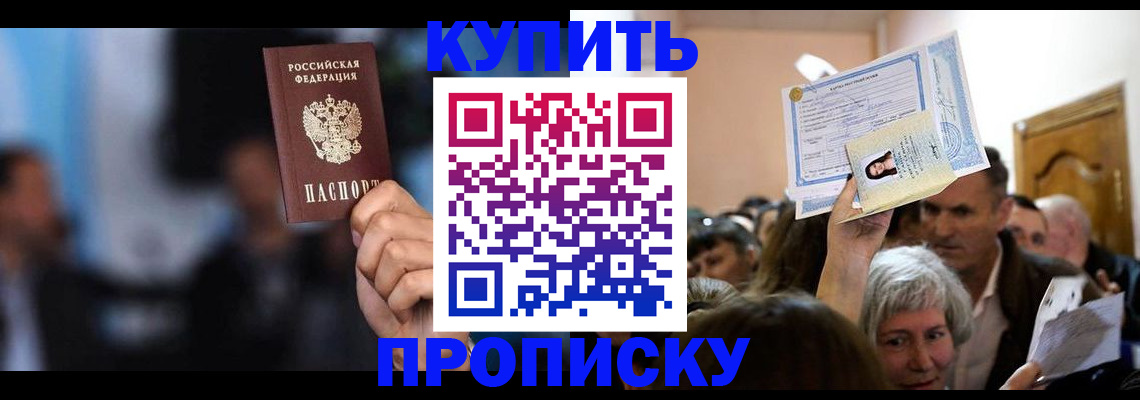 пропишу в квартире в Гудермесе