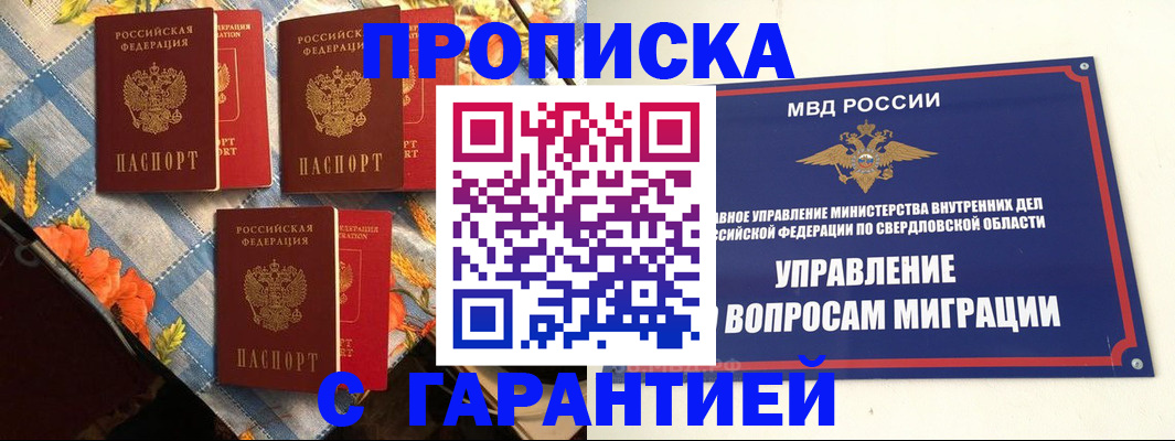 временная регистрация недорого в Гудермесе